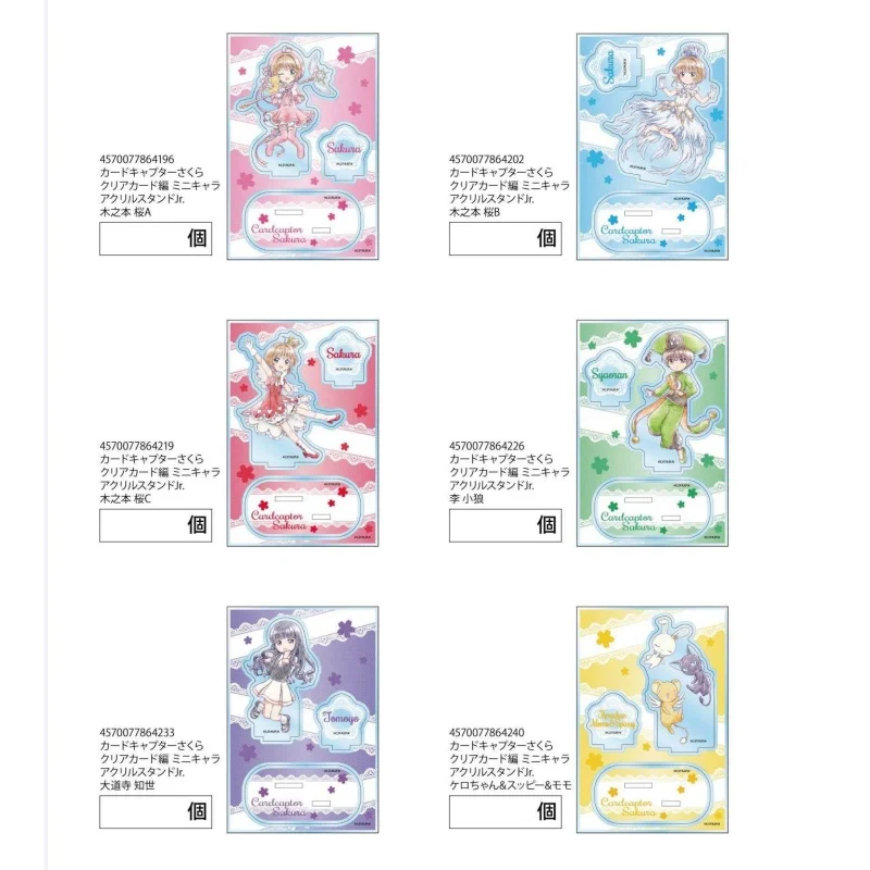 Anime Cardcaptor Sakura Desktop Ornament Accessories Goods Collection 15CM Acrylic standing sign board Festivals Gift
Anime Cardcaptor Sakura Desktop Ornament Accessories Goods Collection 15CM Acrylic standing sign board Festivals Gift