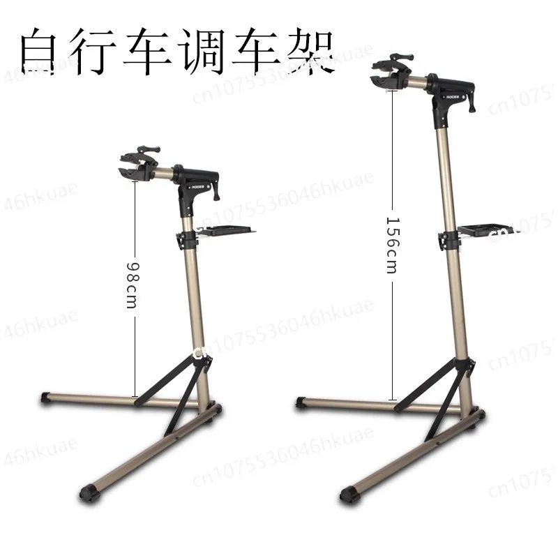 Repair rack bicycle mountain bike road bike aluminum alloy repair bench repair tool
Repair rack bicycle mountain bike road bike aluminum alloy repair bench repair tool