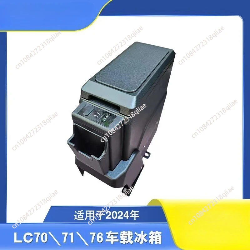 for 24-25 years LC71 LC76 car refrigerator LC70 car refrigerator LC79
for 24-25 years LC71 LC76 car refrigerator LC70 car refrigerator LC79