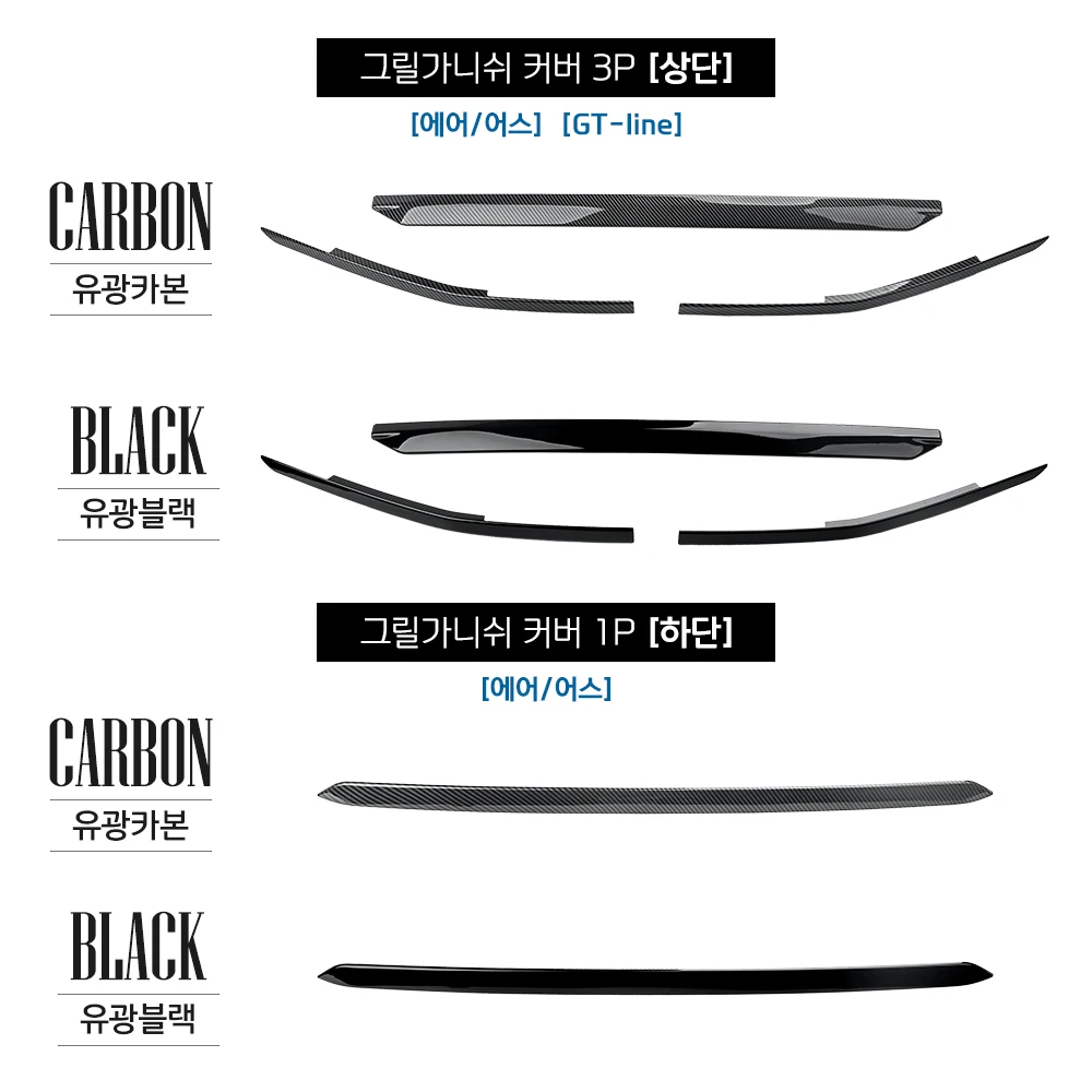 4 PCS For Kia EV9 Auto Carbon Fiber Piano Black Exterior Front Bumper Mesh Decorative Stripes Mouldings LHD RHD
4 PCS For Kia EV9 Auto Carbon Fiber Piano Black Exterior Front Bumper Mesh Decorative Stripes Mouldings LHD RHD