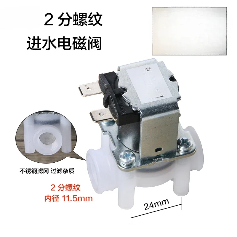 24V inlet solenoid valve switch pure water machine water purifier FPD-360B universal accessory 2-point threaded interface
24V inlet solenoid valve switch pure water machine water purifier FPD-360B universal accessory 2-point threaded interface