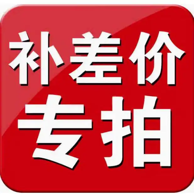 The customer places an order and places a special auction for price difference and postage.
The customer places an order and places a special auction for price difference and postage.