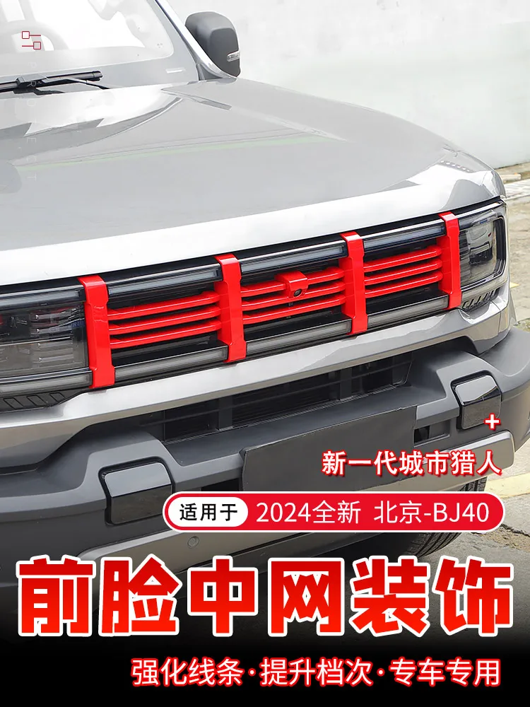 Для BeiJing BJ40C BJ40 2024, передняя решетка из АБС-пластика, декоративная рамка
Для BeiJing BJ40C BJ40 2024, передняя решетка из АБС-пластика, декоративная рамка