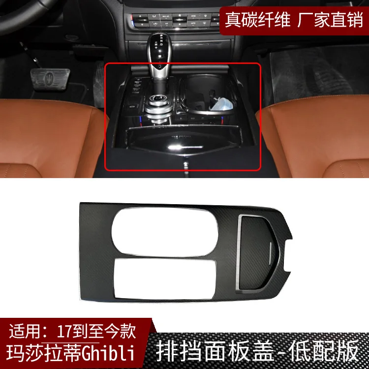 Применимо Panel шестерни из настоящего углеродного волокна Maserati Ghibli, низкая версия, декоративный интерьер с центральным управлением, модифицированный сухой углерод
Применимо Panel шестерни из настоящего углеродного волокна Maserati Ghibli, низкая версия, декоративный интерьер с центральным управлением, модифицированный сухой углерод
