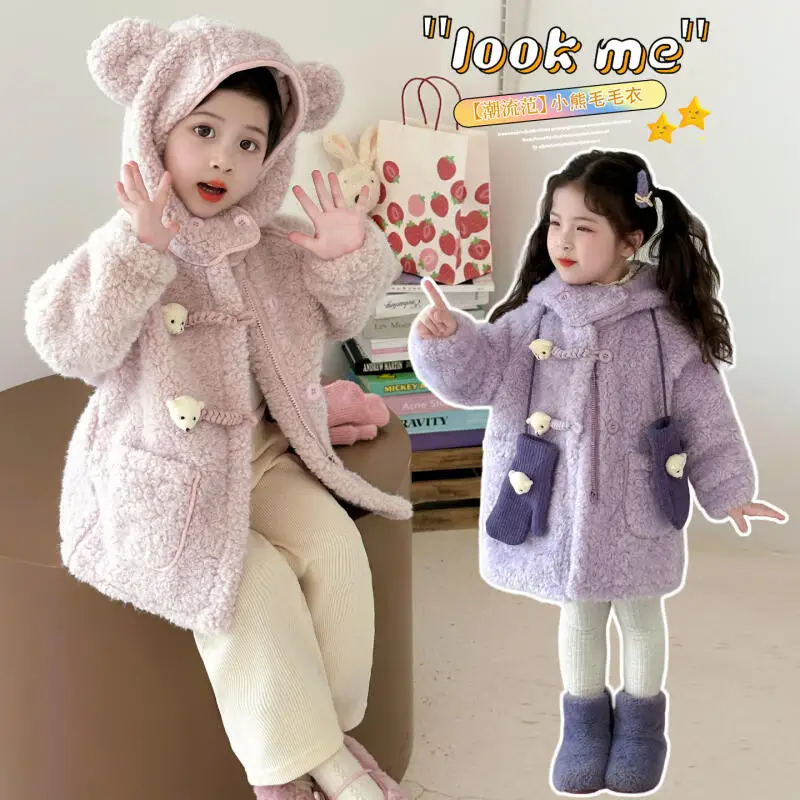 Children Clothing Girls' 2025 Winter Pure Color Trench Round Neck Hoodie Casual Sweater Coat Warmth Thicken Tops Comfortable
Children Clothing Girls' 2025 Winter Pure Color Trench Round Neck Hoodie Casual Sweater Coat Warmth Thicken Tops Comfortable