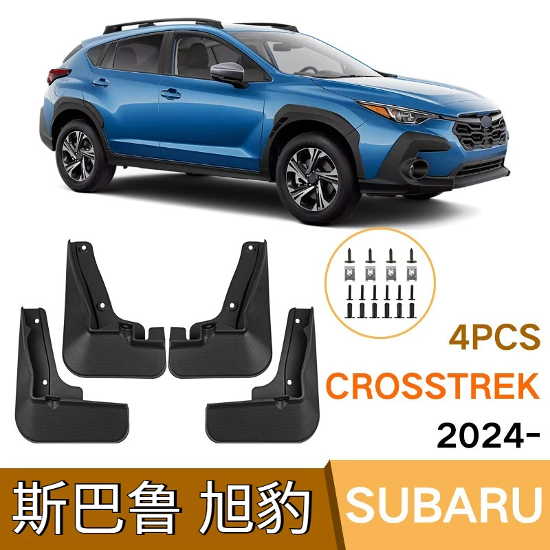 For Subaru Crosstrek 2024 car tire fender waterproof splash proof car protection kit
For Subaru Crosstrek 2024 car tire fender waterproof splash proof car protection kit