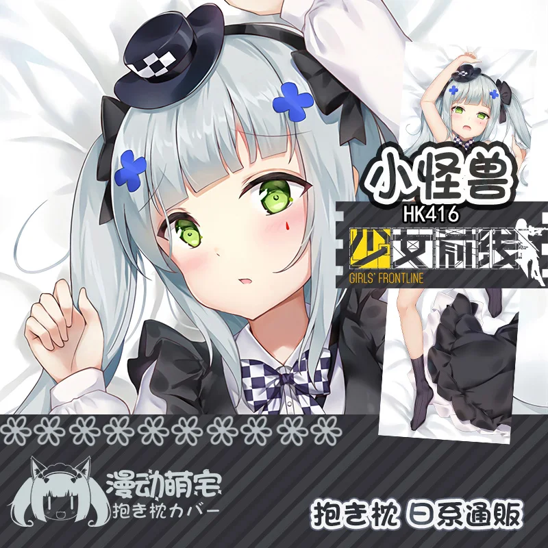 Springfield Game HK416 Girls Frontline сексуальная девушка Dakimakura обнимающая подушка для тела чехол наволочка подушка косплей отаку подарок
Springfield Game HK416 Girls Frontline сексуальная девушка Dakimakura обнимающая подушка для тела чехол наволочка подушка косплей отаку подарок