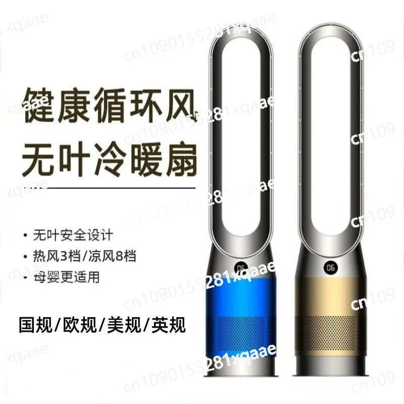 Air Purifier, Bladeless Fan, 2-in-1 Circulating Natural Air, Bladeless Cold and Hot Air Fan, Intelligent Bladeless Purification
Air Purifier, Bladeless Fan, 2-in-1 Circulating Natural Air, Bladeless Cold and Hot Air Fan, Intelligent Bladeless Purification