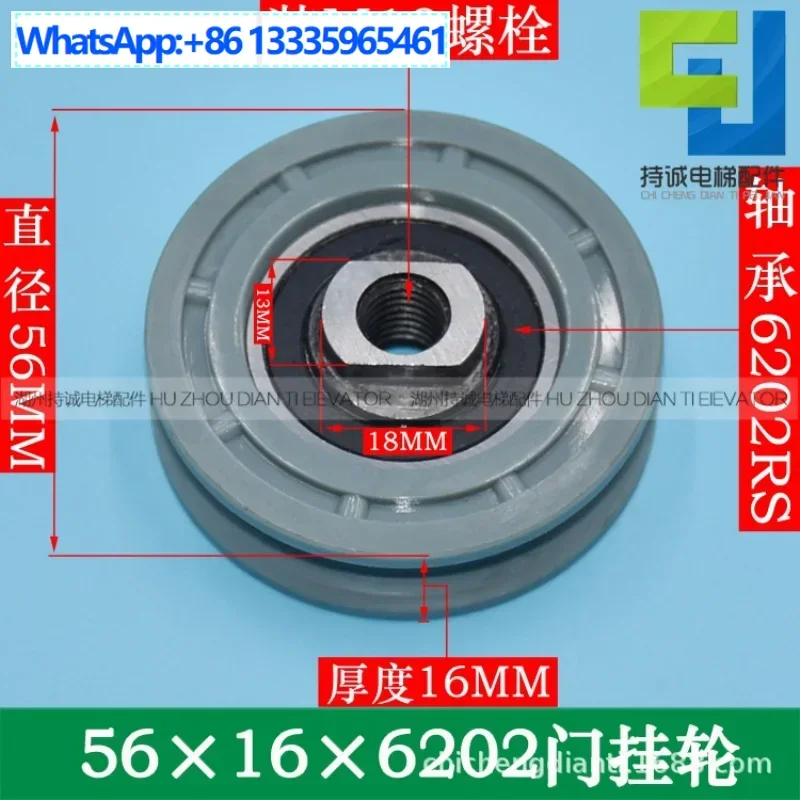 10Pcs Xizi Otis elevator 56 door hanging wheel, Theonylon hall door hanging wheel 56 * 15 * 6202 door hanging wheel
10Pcs Xizi Otis elevator 56 door hanging wheel, Theonylon hall door hanging wheel 56 * 15 * 6202 door hanging wheel