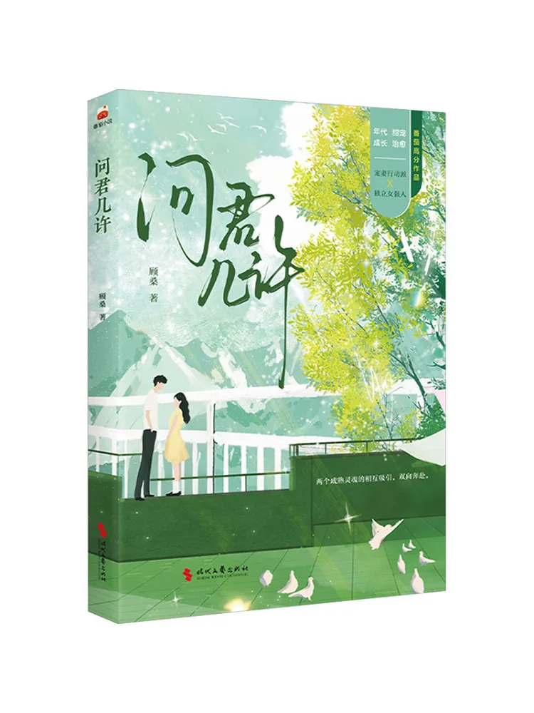 Book-Winshare I Ask You a Few Questions
Book-Winshare I Ask You a Few Questions