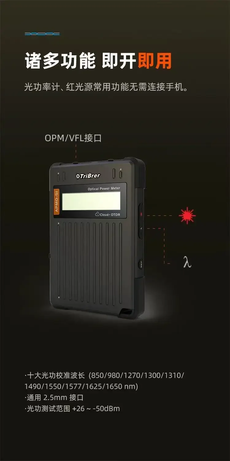 NEWMINI Optical Time Domain Reflectometer (OTDR) Cloud Box Remote Control Fiber Break Test Meter Optical Power Meter Red Light I