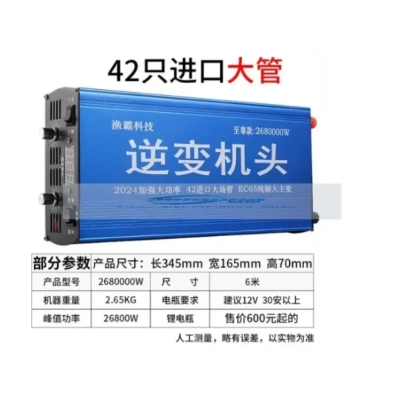 42 Big Tube Inverter 12V Multifunctional Head High Power Electronic Boost Converter New Type
42 Big Tube Inverter 12V Multifunctional Head High Power Electronic Boost Converter New Type