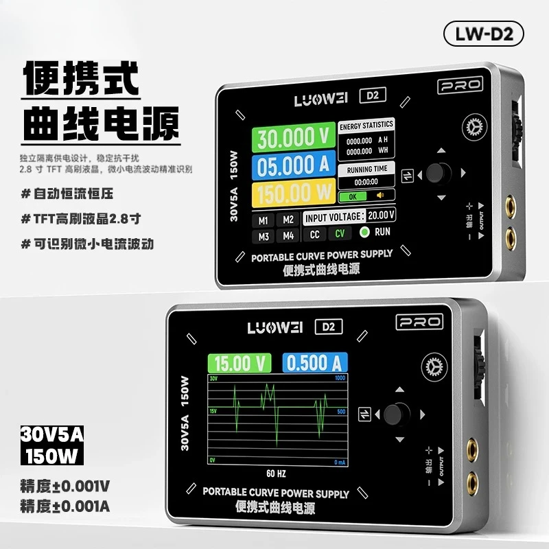 Portable Curve Isolated Regulated DC Power Supply 30V 5A Adjustable Benchtop Power Source
Portable Curve Isolated Regulated DC Power Supply 30V 5A Adjustable Benchtop Power Source