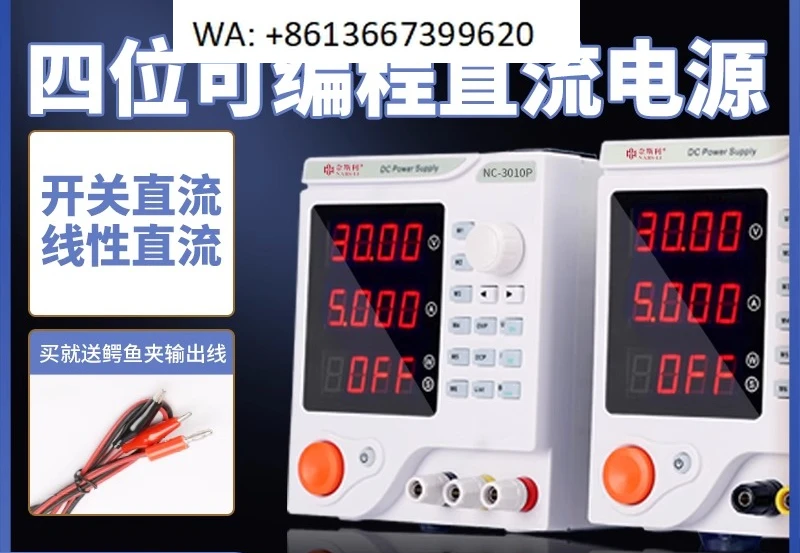 Programmable DC regulated power supply 30V5A linear adjustable electroplating electrolysis programmable four-digit display.1PCS