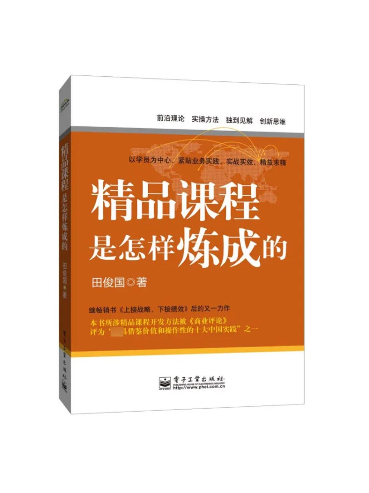 Книга-Winshare How Premium Courses Are Crafted
Книга-Winshare How Premium Courses Are Crafted