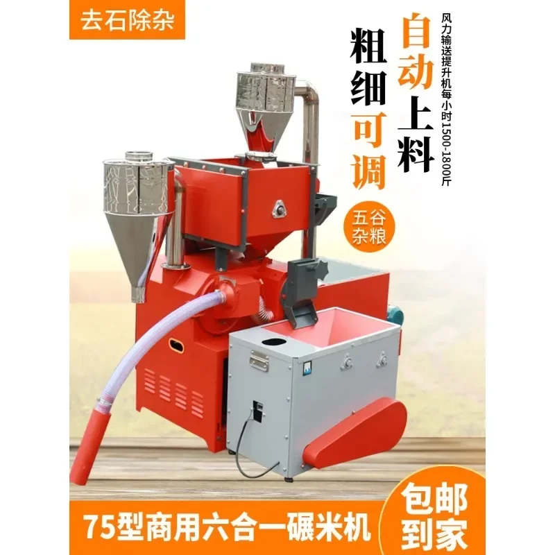 small fine bran rice mill Commercial household corn and wheat crusher Rice crushing combination machine Rice milling machine
small fine bran rice mill Commercial household corn and wheat crusher Rice crushing combination machine Rice milling machine