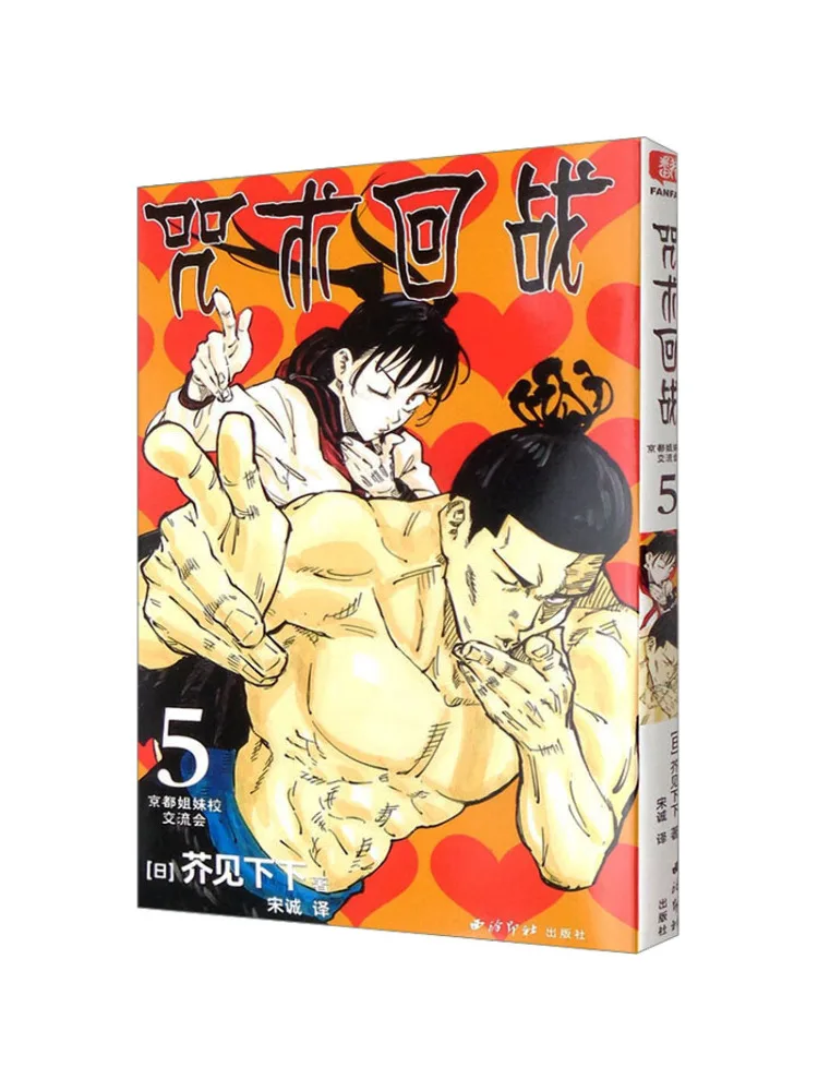 Book-Winshare 5 Kyoto Sister School Exchange Meeting
Book-Winshare 5 Kyoto Sister School Exchange Meeting