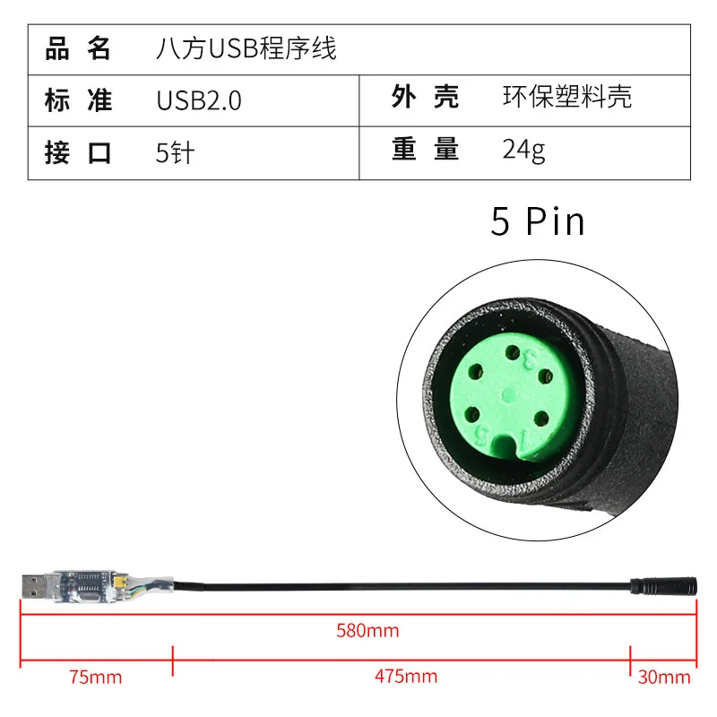 2026 6. BAFANG Bafang central motor USB program cable Programming cable Bafang UART protocol modification parts
2026 6. BAFANG Bafang central motor USB program cable Programming cable Bafang UART protocol modification parts
