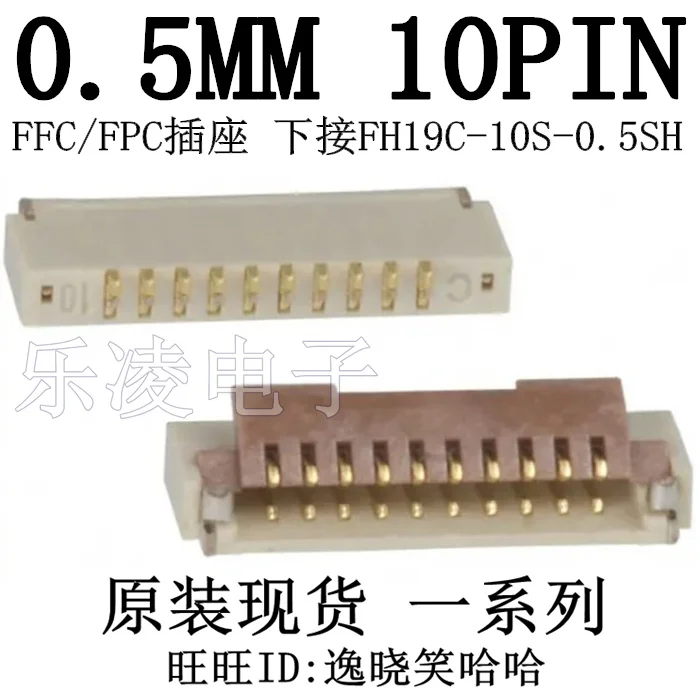 0.5MM 10P FH19C-10S-0.5SH 10PIN 10 шт.
0.5MM 10P FH19C-10S-0.5SH 10PIN 10 шт.
