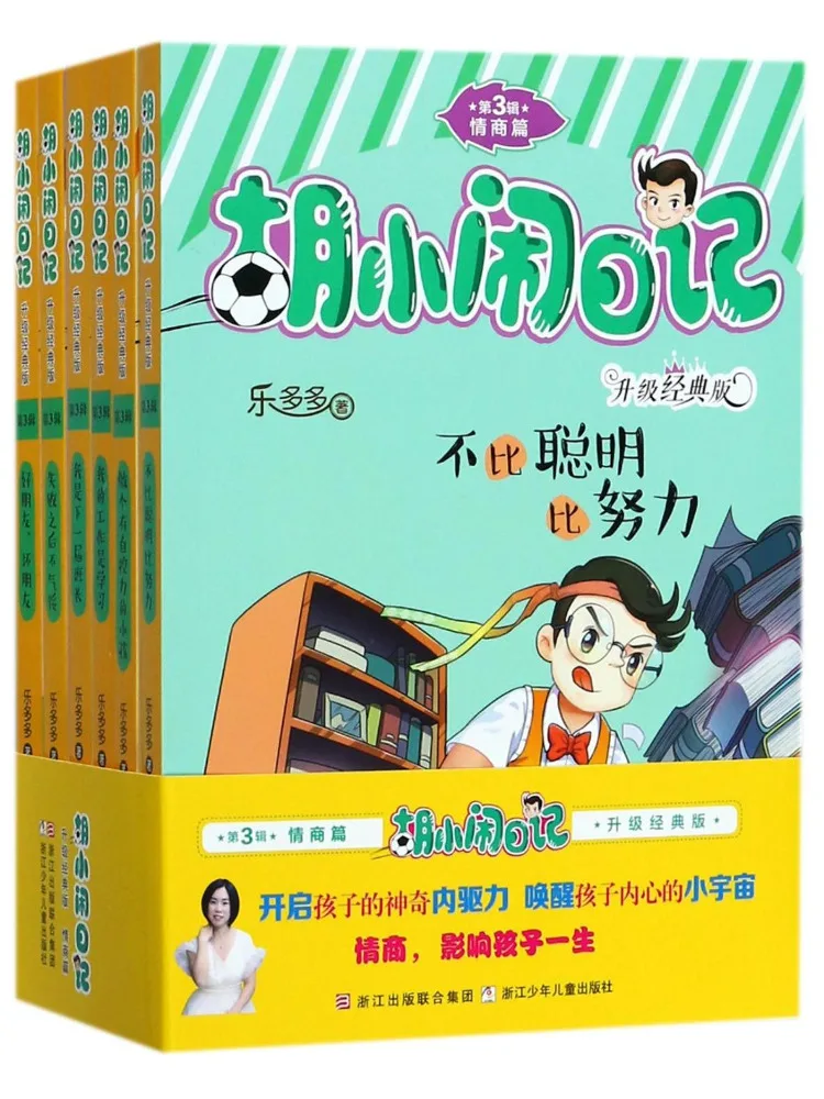 Книга — «Дневник Хусяонань» (Winshare), обновленное классическое издание, глава о эмоциональном интеллекте
Книга — «Дневник Хусяонань» (Winshare), обновленное классическое издание, глава о эмоциональном интеллекте