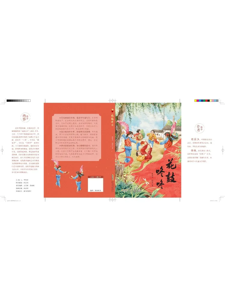 Book-Winshare Flower Drum Dong Dong
Book-Winshare Flower Drum Dong Dong