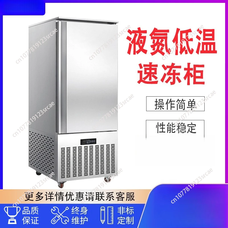 Ultra-low temperature mini liquid nitrogen quick freezer -196°c blast freezer for fresh preservation and commercial freezing
Ultra-low temperature mini liquid nitrogen quick freezer -196°c blast freezer for fresh preservation and commercial freezing