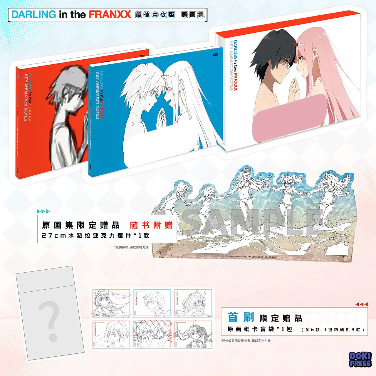 DARLING in The FRANXX Original Collection, Singapore DOKIPRESS Simplified Chinese
DARLING in The FRANXX Original Collection, Singapore DOKIPRESS Simplified Chinese