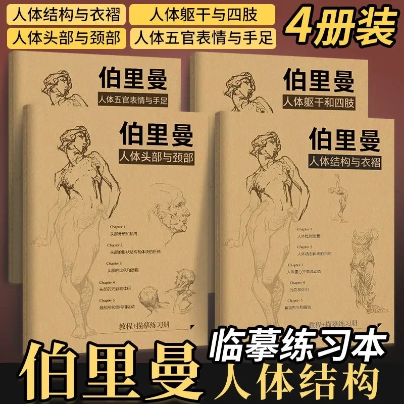 Burriman Copy, Human Structure and Pleats Head Neck Facial Expressions Hands Trunk and Limbs
Burriman Copy, Human Structure and Pleats Head Neck Facial Expressions Hands Trunk and Limbs