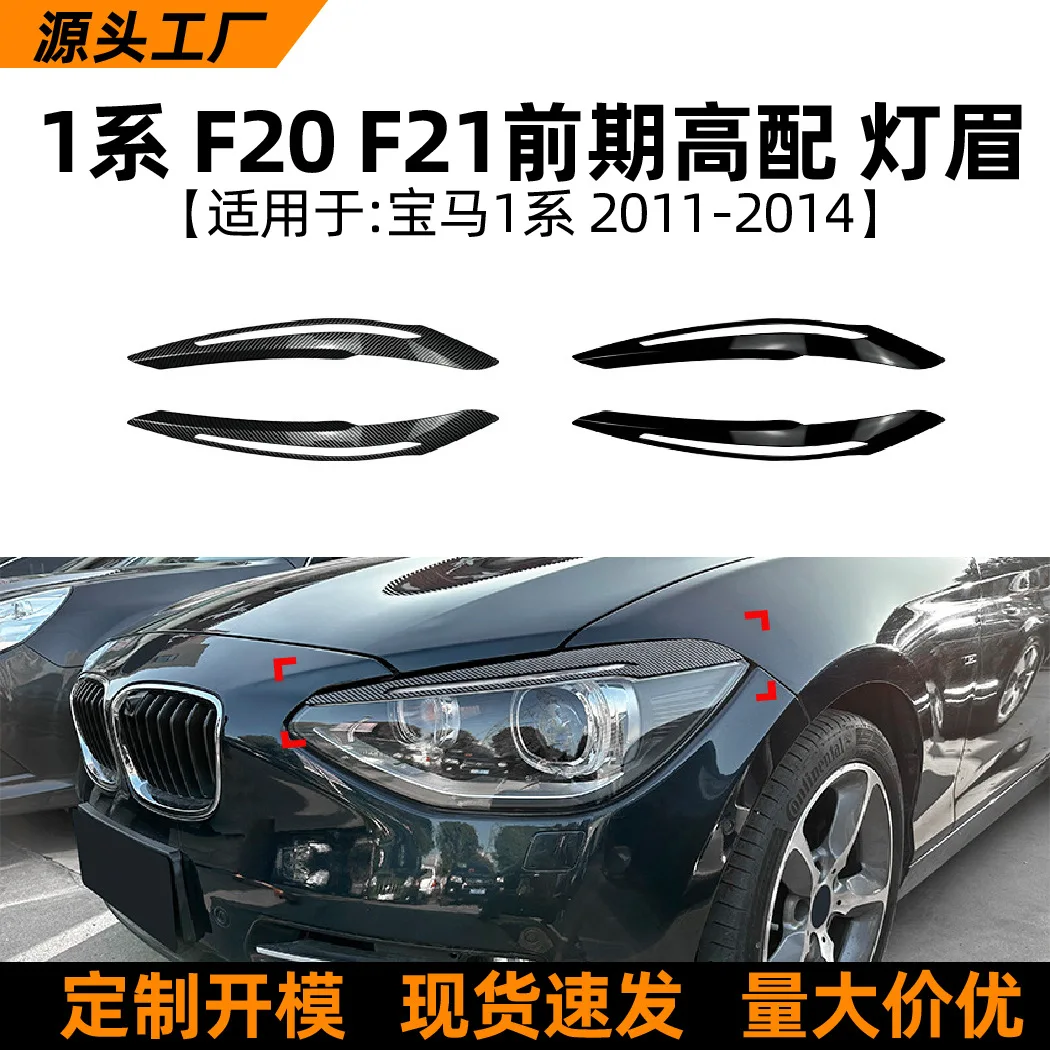 For BMW 1 Series BMW F20 F21 high-end headlights, eyebrow stickers, car exterior modification accessories
For BMW 1 Series BMW F20 F21 high-end headlights, eyebrow stickers, car exterior modification accessories