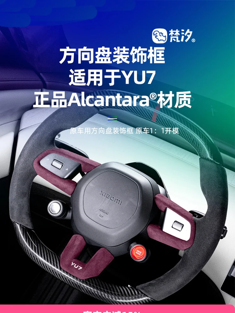 For Xiaomi YU7 ABS Alcantara Steering Wheel Decorative Frame
For Xiaomi YU7 ABS Alcantara Steering Wheel Decorative Frame