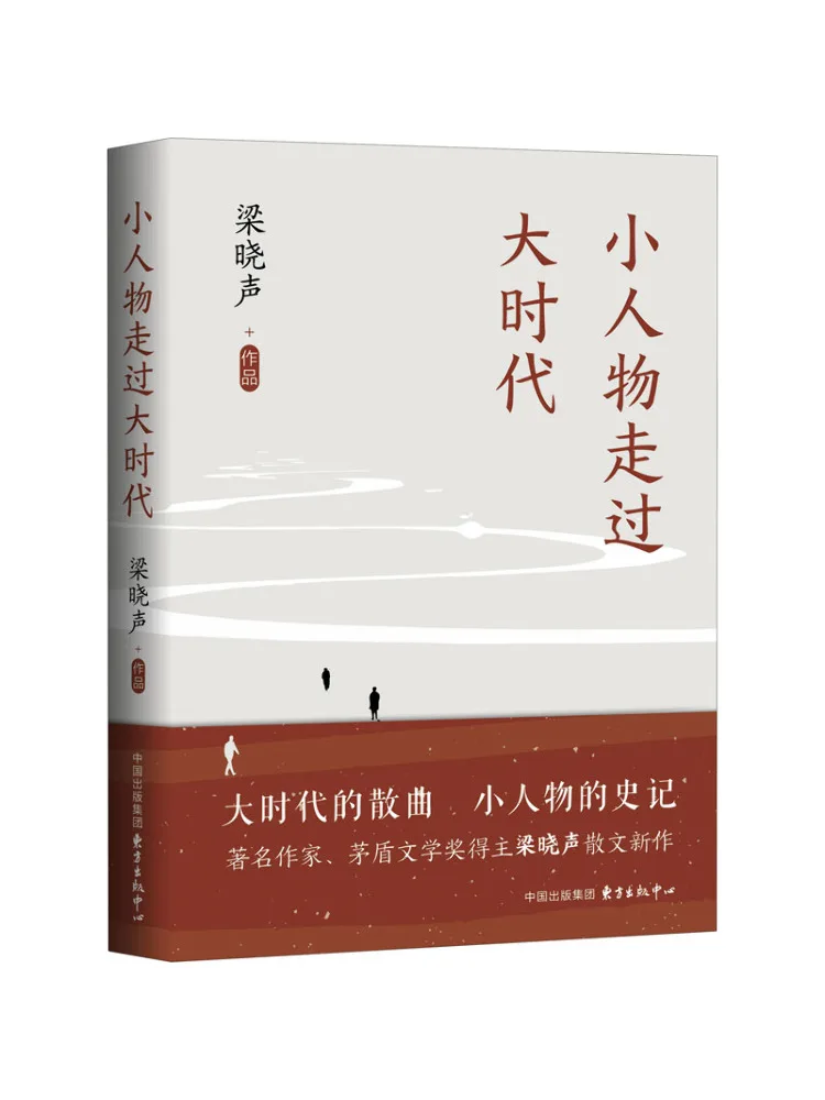 Книга-Winshare Маленькие люди прогулять через большие времена 
Книга-Winshare Маленькие люди прогулять через большие времена