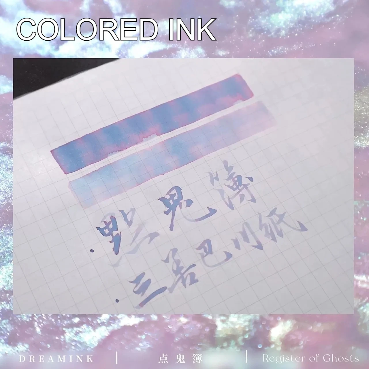 Чернила для перьевых ручек Dreamink, 60 цветов, 5 мл, блестящие, без углерода, для стеклянных перьев, школьные и художественные принадлежности для канцелярских товаров Hongdian JINHAO
Чернила для перьевых ручек Dreamink, 60 цветов, 5 мл, блестящие, без углерода, для стеклянных перьев, школьные и художественные принадлежности для канцелярских товаров Hongdian JINHAO