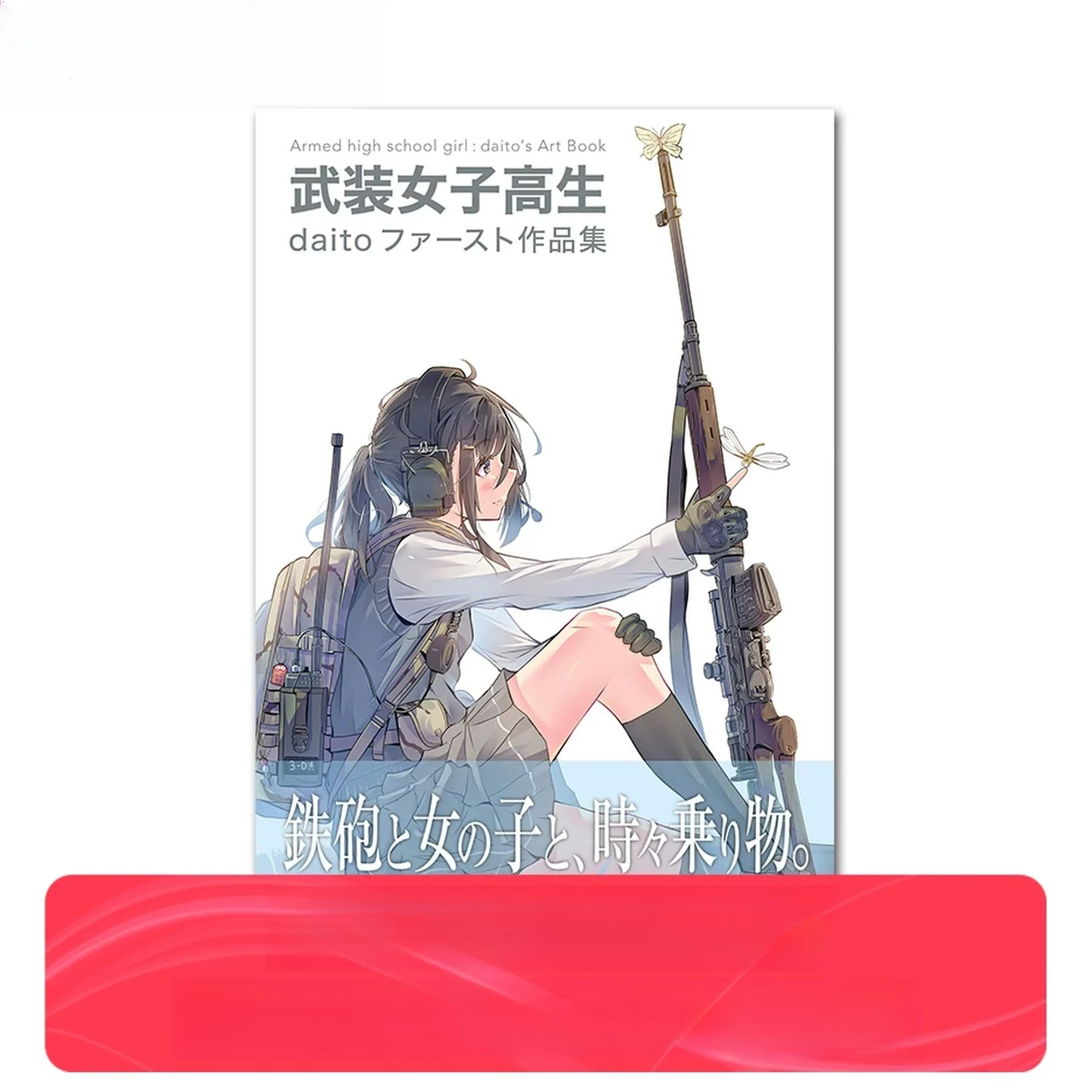 Daito First Art Book, Armed High School Girls Illustrations, Japanese Original, Pixiv Artist Collection
Daito First Art Book, Armed High School Girls Illustrations, Japanese Original, Pixiv Artist Collection
