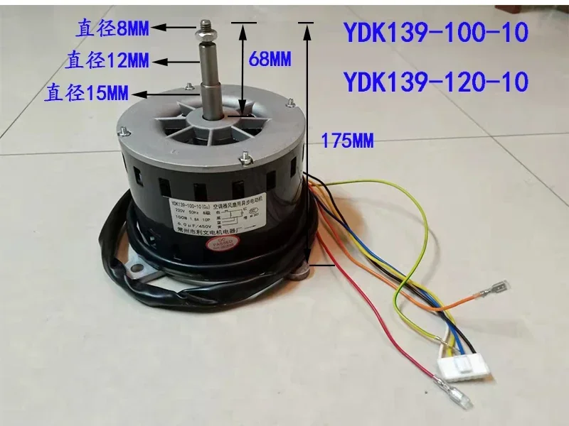 5. Five horsepower pure copper wire water-cooled air conditioning motor: 100 watt 120W 150W cabinet unit single-shaft motor
5. Five horsepower pure copper wire water-cooled air conditioning motor: 100 watt 120W 150W cabinet unit single-shaft motor