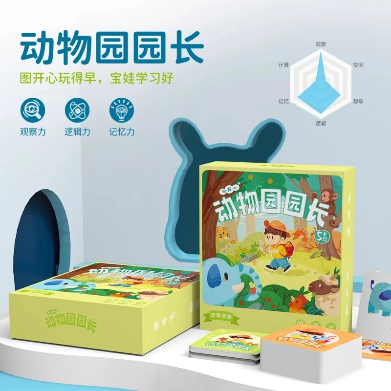 Zoo director board game, children's puzzle parent-child interaction, thinking concentration training, cognitive enlightenment
Zoo director board game, children's puzzle parent-child interaction, thinking concentration training, cognitive enlightenment