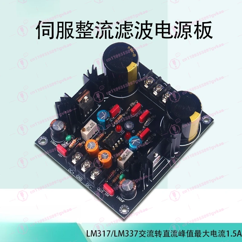LM337 Servo Rectifier Filter Power Board AC-DC AC To DC Power Module Buck
LM337 Servo Rectifier Filter Power Board AC-DC AC To DC Power Module Buck