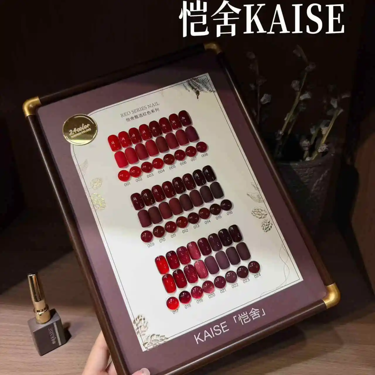 KAISE High Quality 24 Colors Red Series Nail Gel Set 2025 New Hot Sale HEMA-Free TPO-Free Non-toxic UV Gel Nail Salon Wholesale
KAISE High Quality 24 Colors Red Series Nail Gel Set 2025 New Hot Sale HEMA-Free TPO-Free Non-toxic UV Gel Nail Salon Wholesale