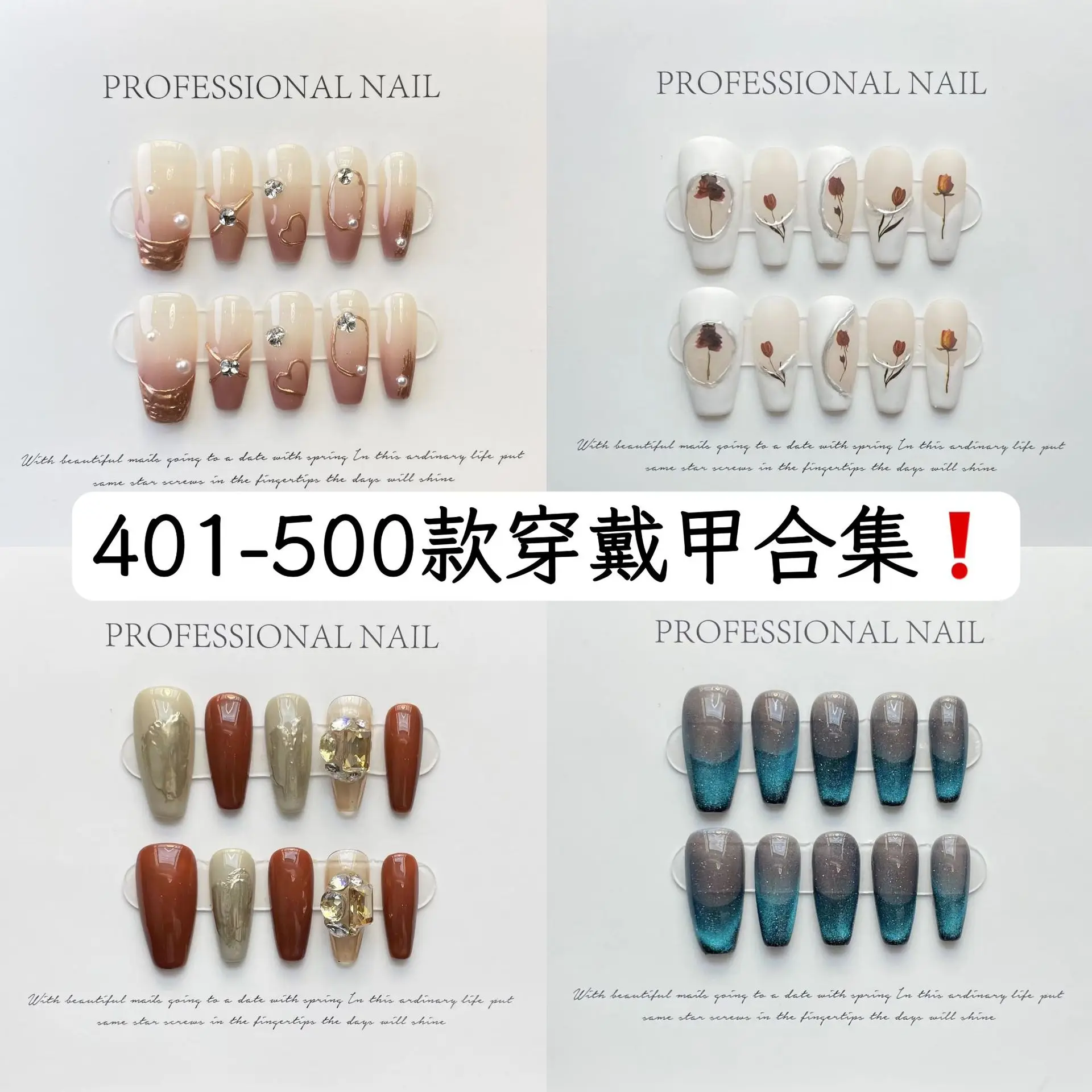 Hand-worn armor 401-500 nail patch removable protective gear
Hand-worn armor 401-500 nail patch removable protective gear