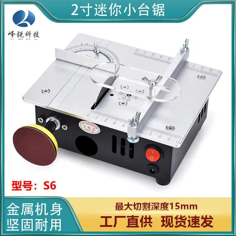 S6 precision lifting micro table saw DIY acrylic PCB aluminum alloy cutting machine mini model small chainsaw
S6 precision lifting micro table saw DIY acrylic PCB aluminum alloy cutting machine mini model small chainsaw