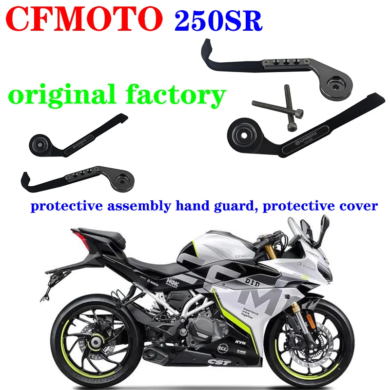 Подходит для CFMOTO 250SR оригинальная фабричная модификация для езды на велосипеде стандартная Защитная сборка защита рук, защитная крышка
Подходит для CFMOTO 250SR оригинальная фабричная модификация для езды на велосипеде стандартная Защитная сборка защита рук, защитная крышка