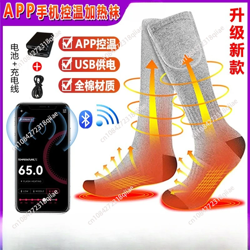 APP control heating socks winter thermal socks mobile phone remote control
APP control heating socks winter thermal socks mobile phone remote control