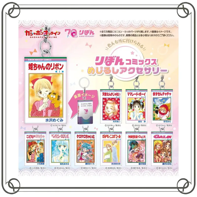 BANDAI Anniversary Classic Girl Comic Miniature Decoration Pendant Gashapon
BANDAI Anniversary Classic Girl Comic Miniature Decoration Pendant Gashapon