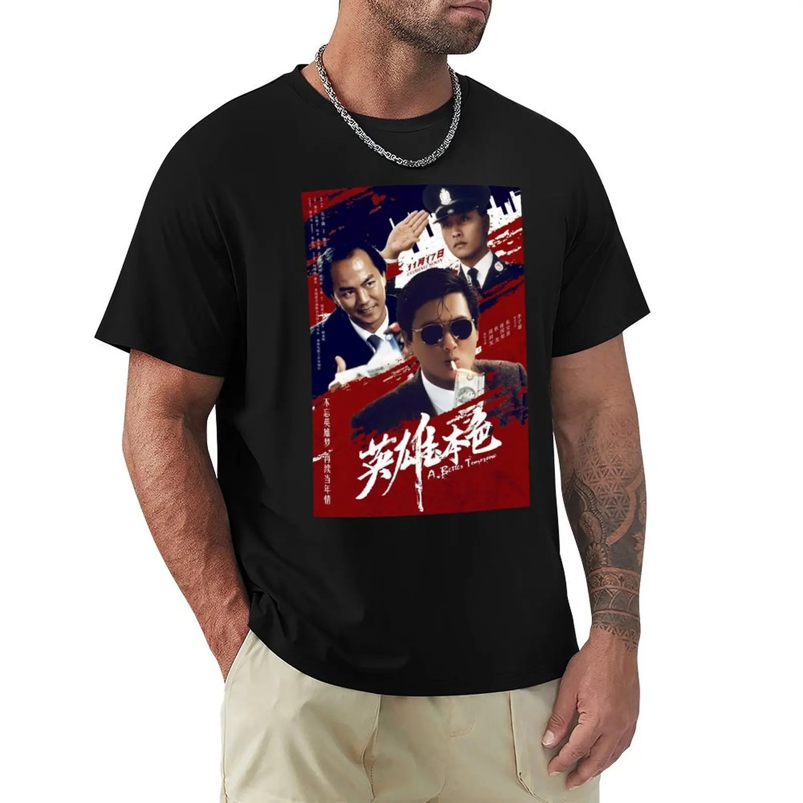 John Woo A Better Tomorrow T-Shirt Casual All Match Short Sleeve T-Shirt
John Woo A Better Tomorrow T-Shirt Casual All Match Short Sleeve T-Shirt