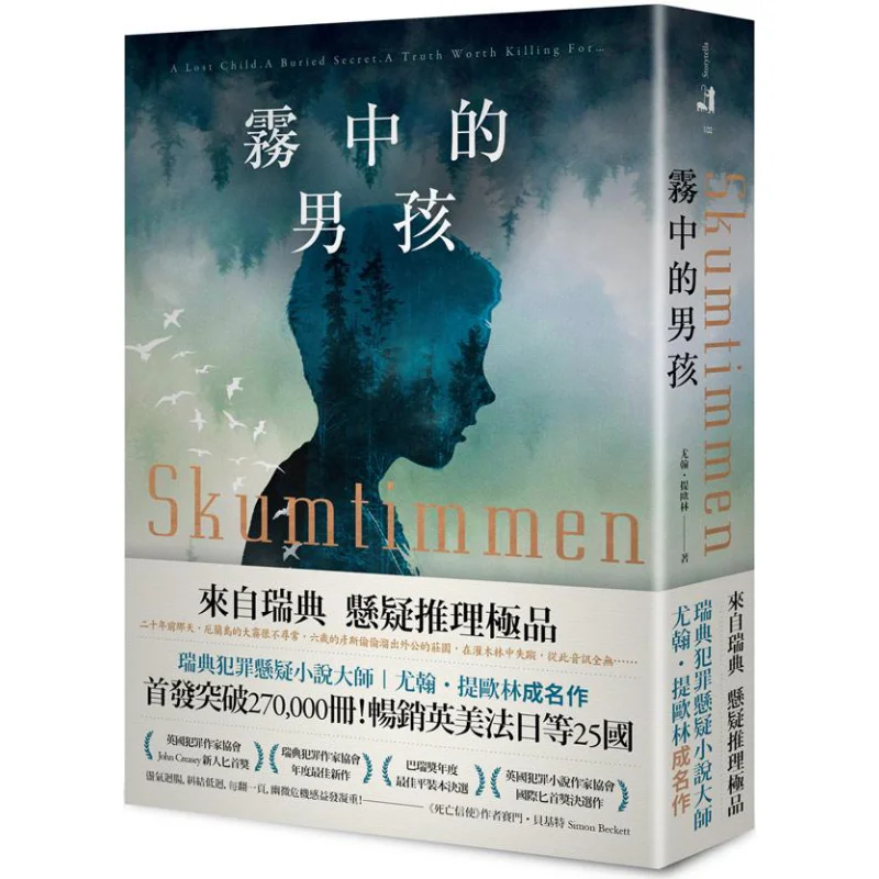 The Boy In The Fog John Tiolin Spring Publishing House 9789577412874 Book
The Boy In The Fog John Tiolin Spring Publishing House 9789577412874 Book