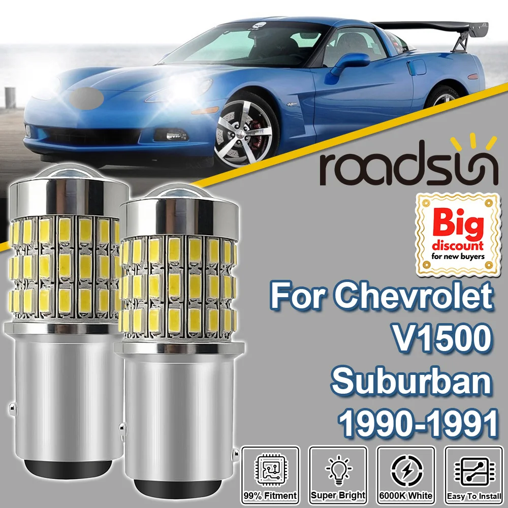 Roadsun 2X 1157 для Chevrolet V1500 Suburba 1990-1991, сверхъяркие светодиодные линзы Canbus, лампы стоп-сигналов, аксессуары
Roadsun 2X 1157 для Chevrolet V1500 Suburba 1990-1991, сверхъяркие светодиодные линзы Canbus, лампы стоп-сигналов, аксессуары