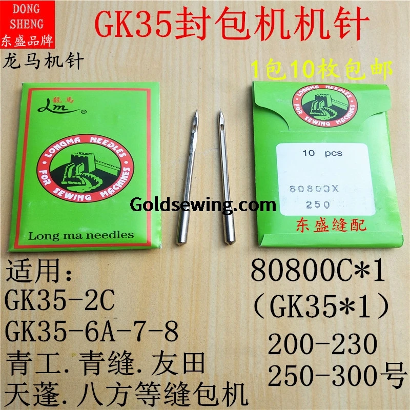 50 шт. 1 пакетик 80800C 80800c*200 80800c*230 80800c*250 LM Longma GK35-2C GK35-6A Уплотнительная машина Иглы Qinggong Bag-Швейная машина
50 шт. 1 пакетик 80800C 80800c*200 80800c*230 80800c*250 LM Longma GK35-2C GK35-6A Уплотнительная машина Иглы Qinggong Bag-Швейная машина