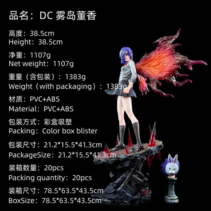 In Stock Anime Figure Dc Tokyo Ghoul Touka Kirishima 1 7 Scale Pvc Statue Desktop Decoration For Adult Anime Collectors Gift
In Stock Anime Figure Dc Tokyo Ghoul Touka Kirishima 1 7 Scale Pvc Statue Desktop Decoration For Adult Anime Collectors Gift