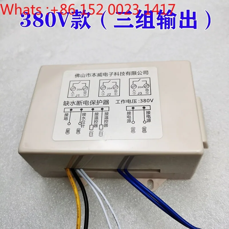 Benwei Water level detection Automatic heating tube plate Power supply controller 380V220V
Benwei Water level detection Automatic heating tube plate Power supply controller 380V220V