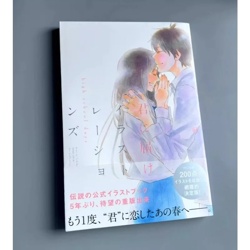 Kimi Ni Todoke Artwork Art Book Illustration Collection High School Days Kuronuma Sawako Kazehaya Shouta Pure Love Shoujo Manga
Kimi Ni Todoke Artwork Art Book Illustration Collection High School Days Kuronuma Sawako Kazehaya Shouta Pure Love Shoujo Manga