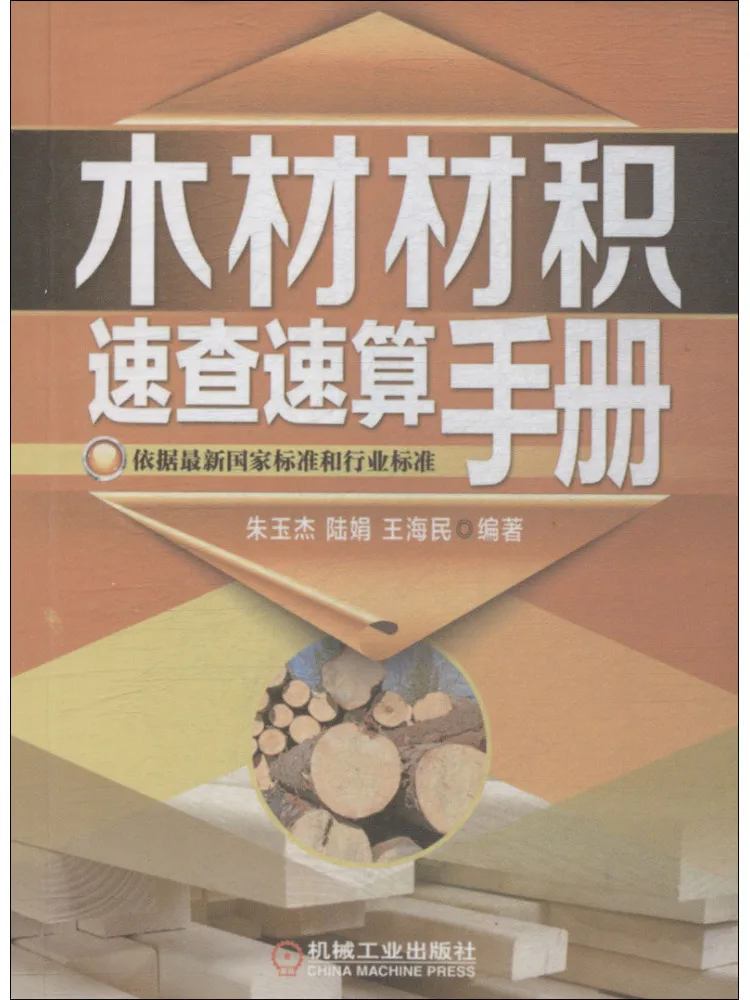 Book-Winshare Wood Volume Quick Reference and Calculation Manual
Book-Winshare Wood Volume Quick Reference and Calculation Manual